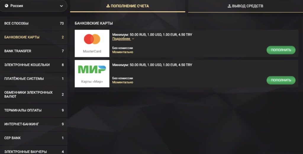варианты платежей